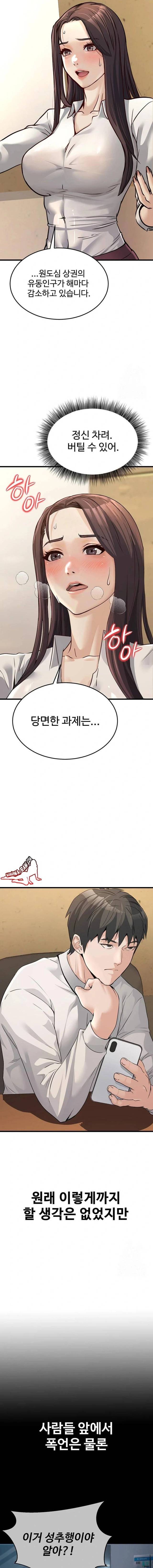 NEW  The Public Servant’s Double Life Page 15 - MangaHe