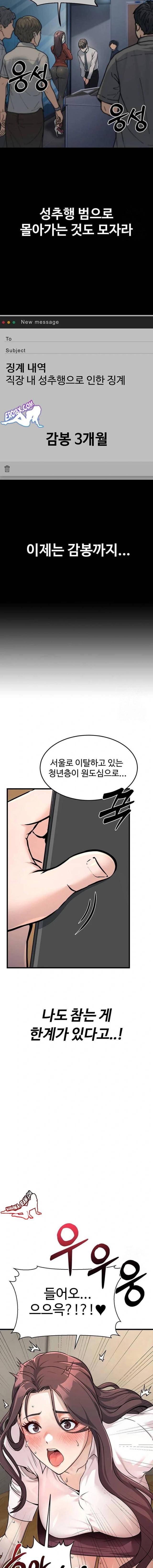 NEW  The Public Servant’s Double Life Page 16 - MangaHe