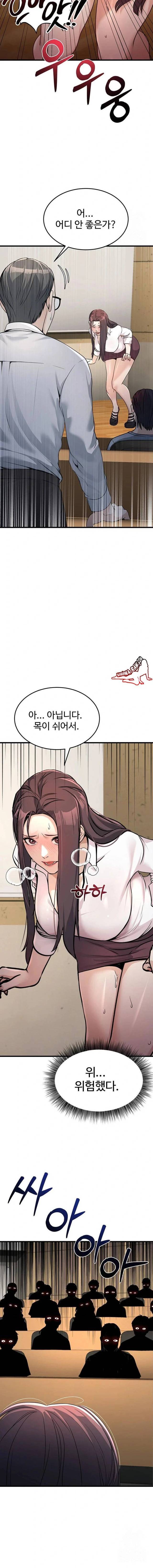 NEW  The Public Servant’s Double Life Page 17 - MangaHe