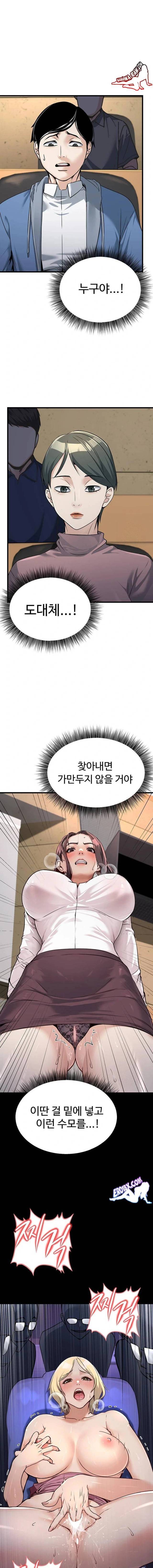 NEW  The Public Servant’s Double Life Page 18 - MangaHe