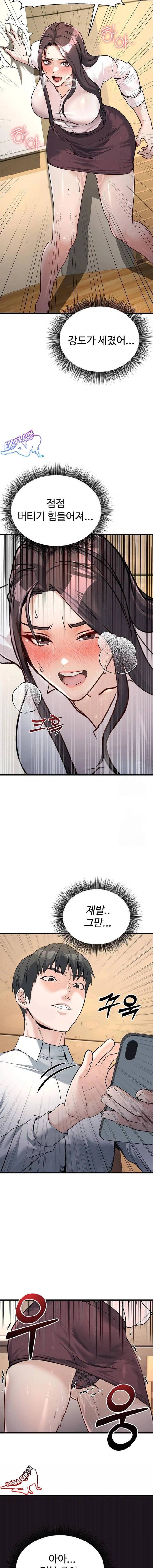 NEW  The Public Servant’s Double Life Page 21 - MangaHe