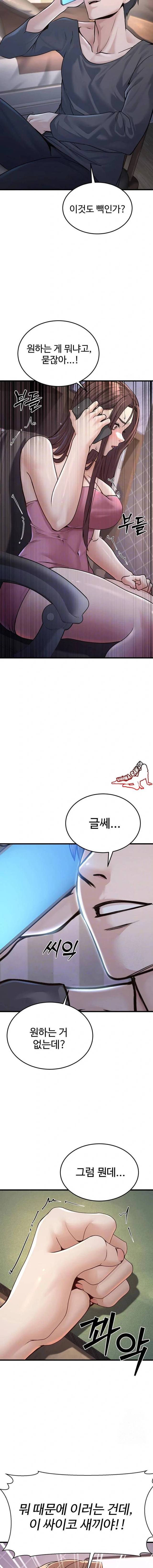 NEW  The Public Servant’s Double Life Page 6 - MangaHe