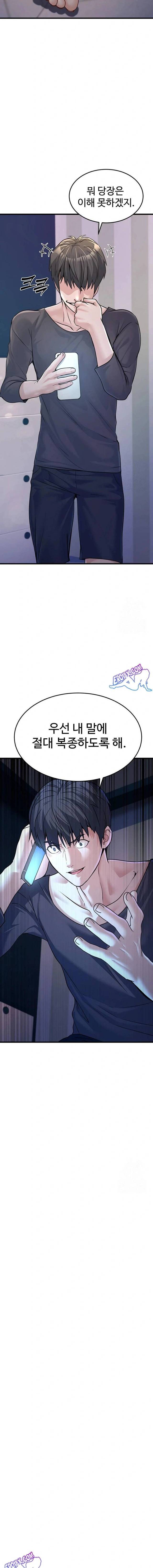 NEW  The Public Servant’s Double Life Page 8 - MangaHe