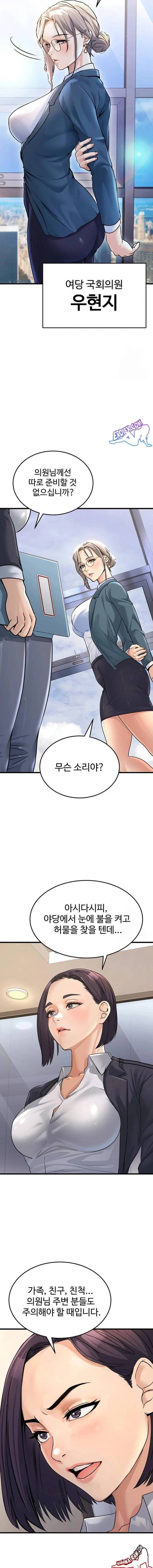 NEW  The Public Servant’s Double Life Page 10 - MangaHe