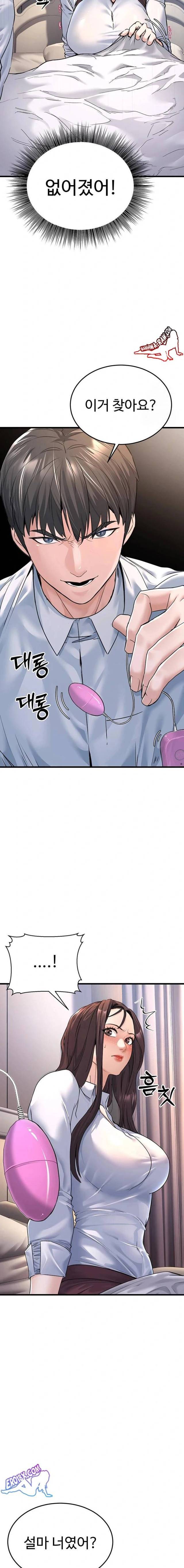 NEW  The Public Servant’s Double Life Page 11 - MangaHe