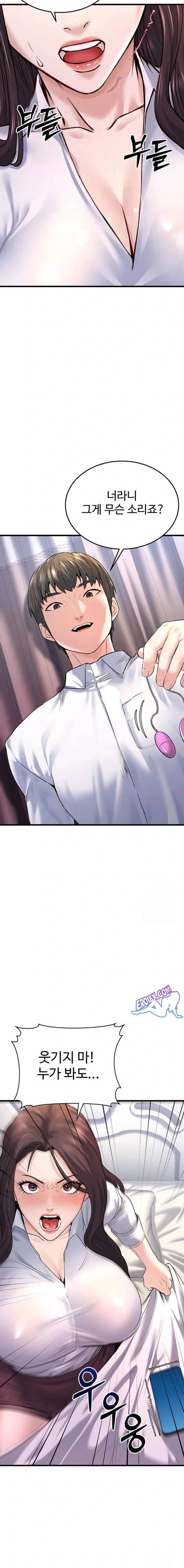 NEW  The Public Servant’s Double Life Page 12 - MangaHe