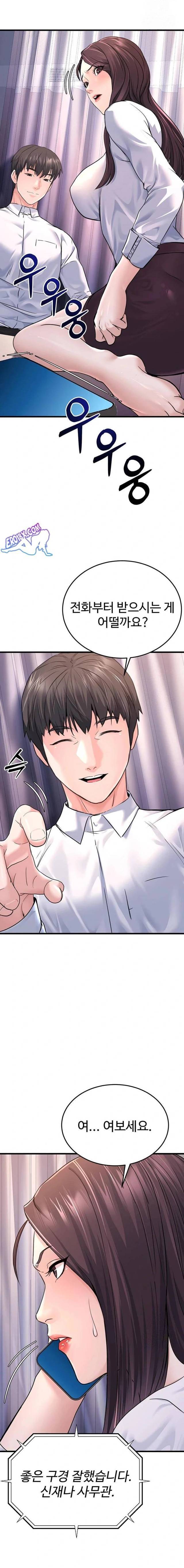 NEW  The Public Servant’s Double Life Page 13 - MangaHe