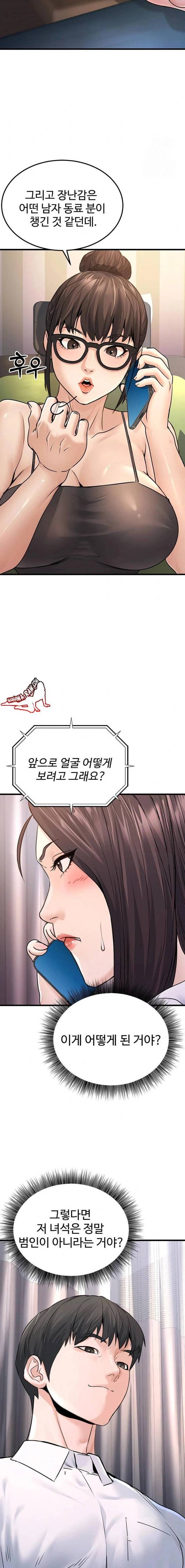 NEW  The Public Servant’s Double Life Page 15 - MangaHe