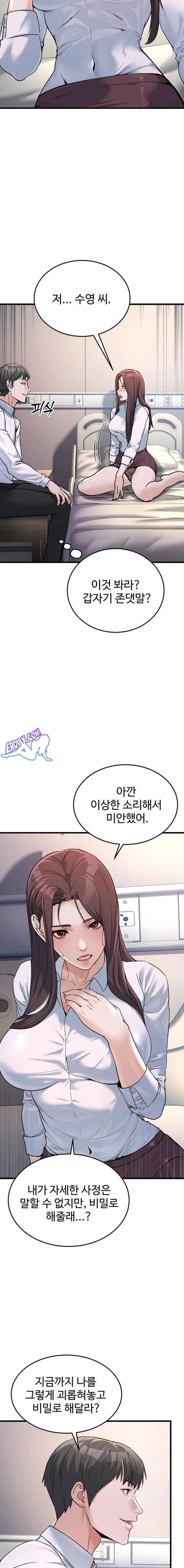 NEW  The Public Servant’s Double Life Page 17 - MangaHe