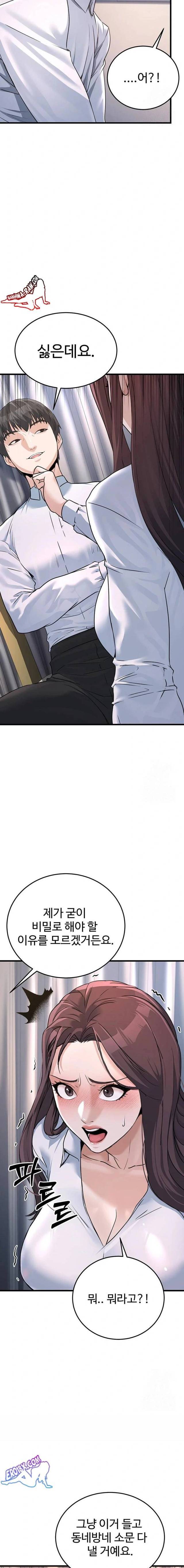 NEW  The Public Servant’s Double Life Page 18 - MangaHe