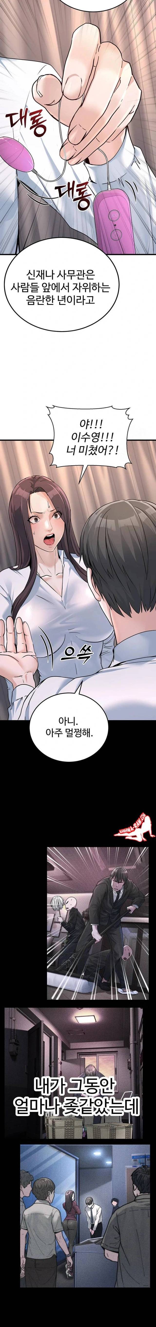 NEW  The Public Servant’s Double Life Page 19 - MangaHe