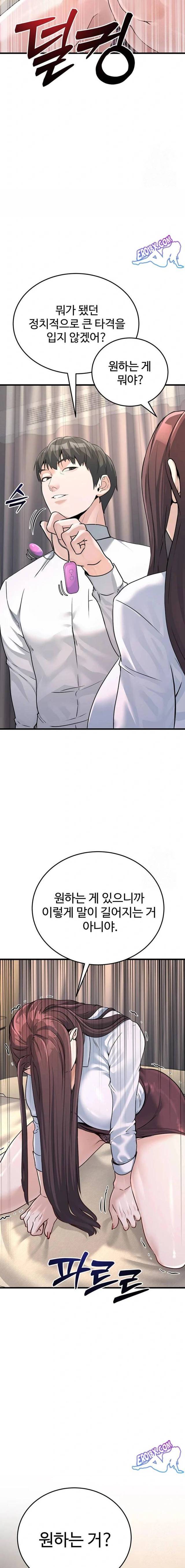 NEW  The Public Servant’s Double Life Page 21 - MangaHe
