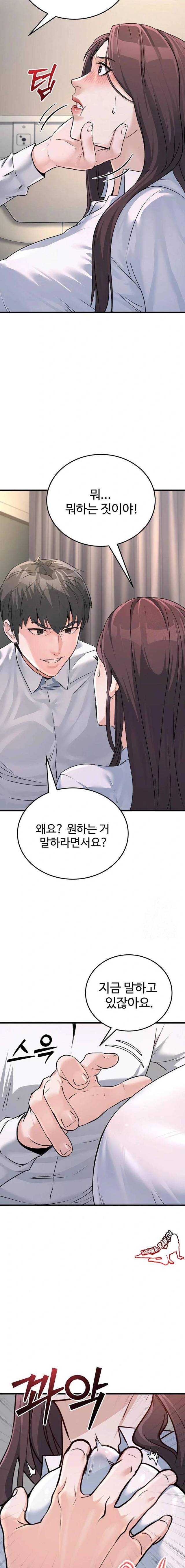 NEW  The Public Servant’s Double Life Page 22 - MangaHe