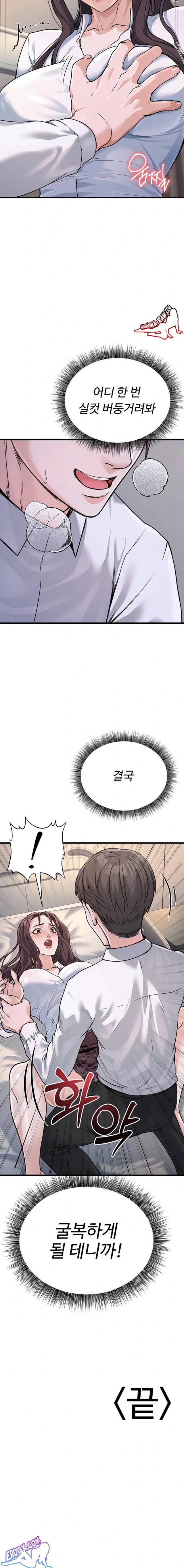 NEW  The Public Servant’s Double Life Page 24 - MangaHe
