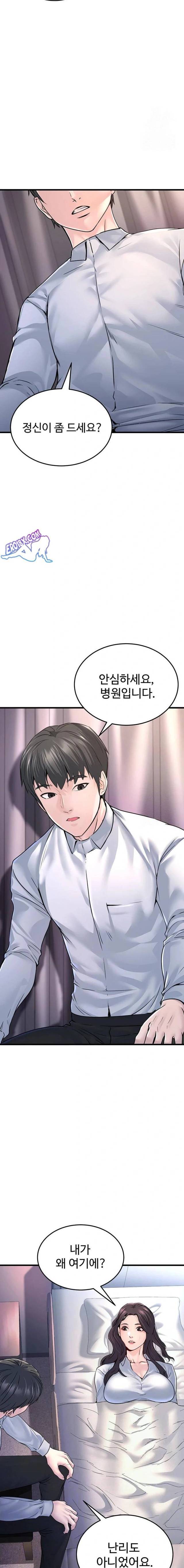 NEW  The Public Servant’s Double Life Page 5 - MangaHe