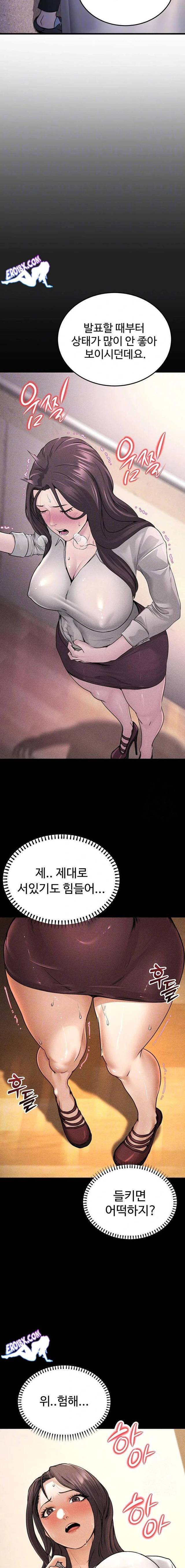NEW  The Public Servant’s Double Life Page 6 - MangaHe