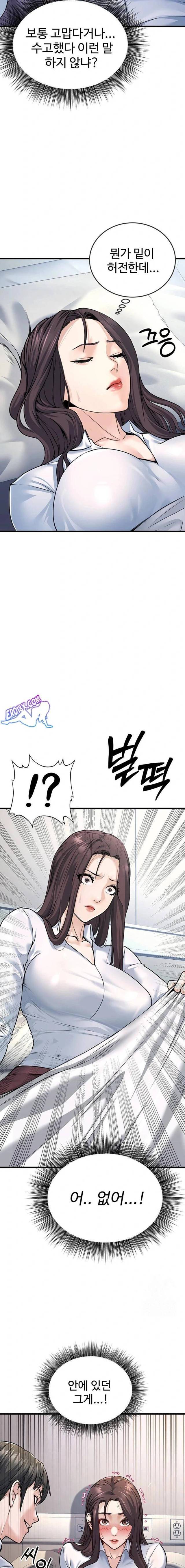 NEW  The Public Servant’s Double Life Page 10 - MangaHe
