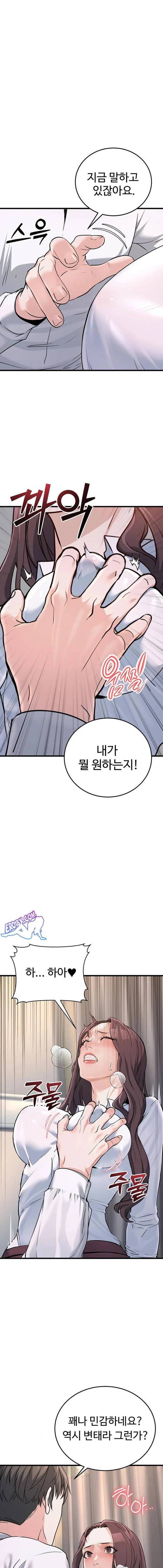 NEW  The Public Servant’s Double Life Page 2 - MangaHe