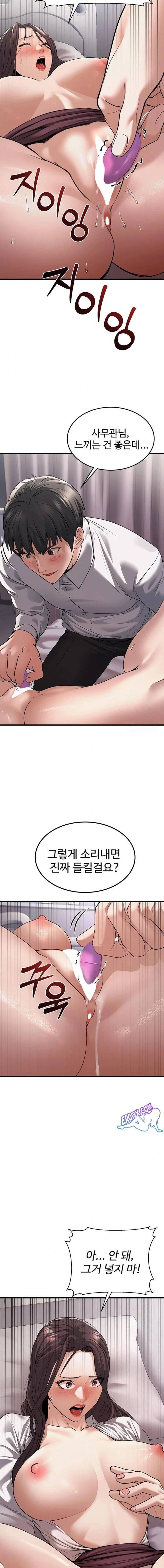 NEW  The Public Servant’s Double Life Page 11 - MangaHe