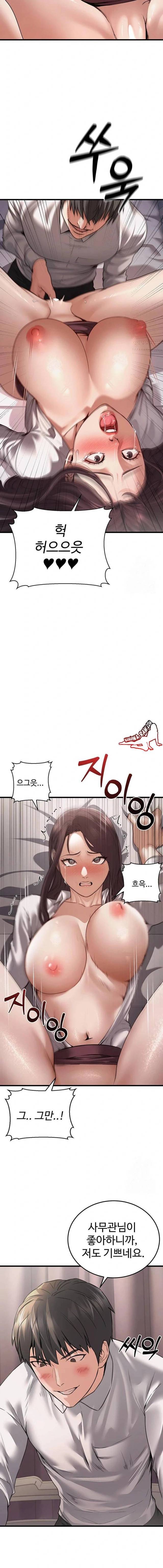 NEW  The Public Servant’s Double Life Page 12 - MangaHe