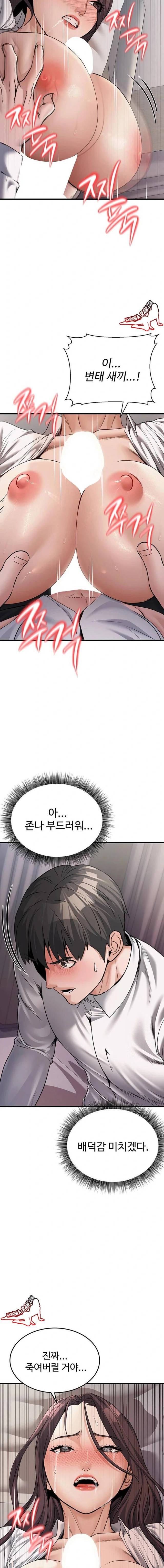 NEW  The Public Servant’s Double Life Page 17 - MangaHe