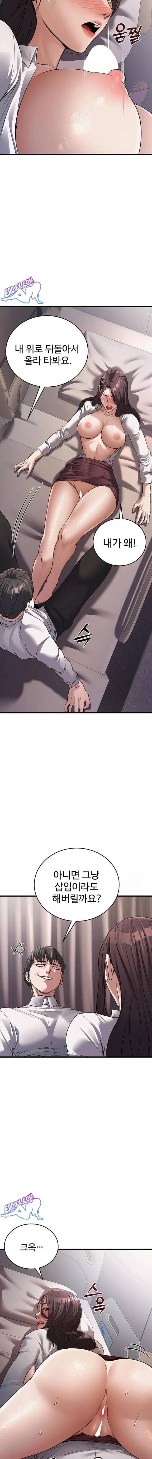 NEW  The Public Servant’s Double Life Page 19 - MangaHe