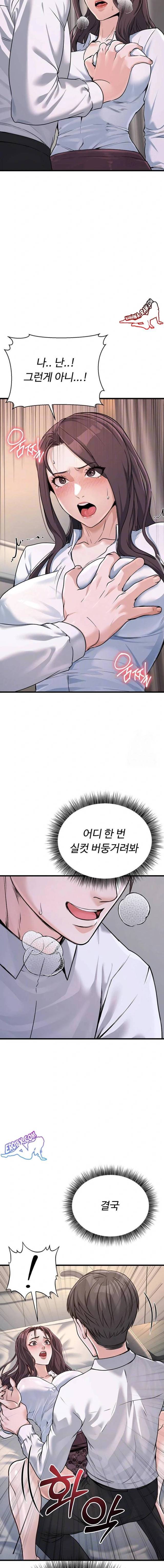 NEW  The Public Servant’s Double Life Page 3 - MangaHe