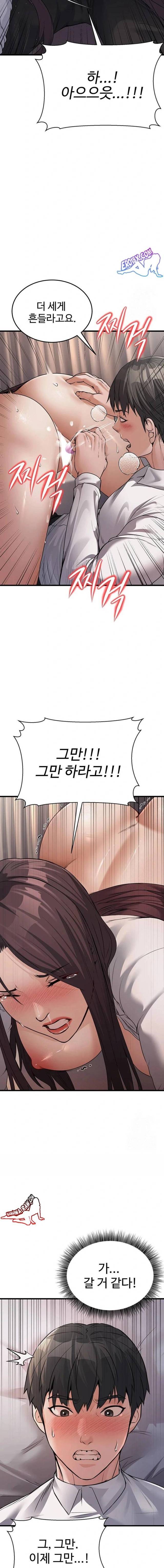 NEW  The Public Servant’s Double Life Page 21 - MangaHe