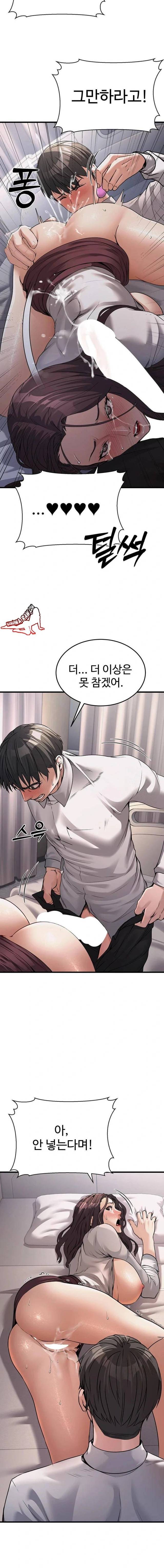 NEW  The Public Servant’s Double Life Page 22 - MangaHe