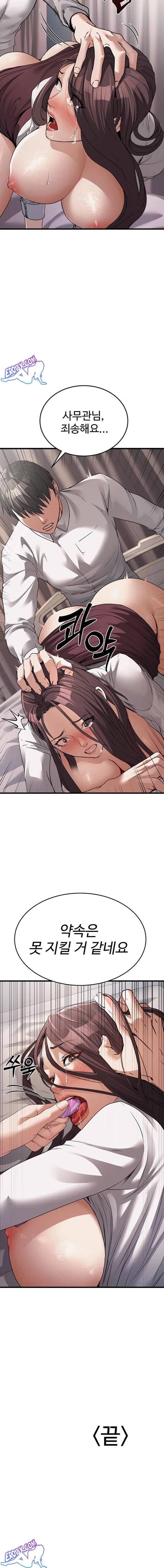 NEW  The Public Servant’s Double Life Page 24 - MangaHe