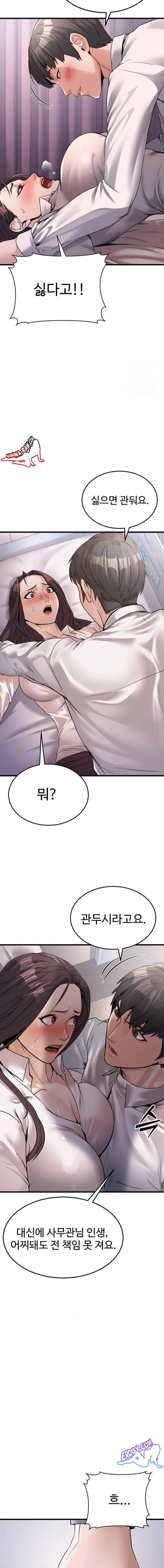 NEW  The Public Servant’s Double Life Page 6 - MangaHe