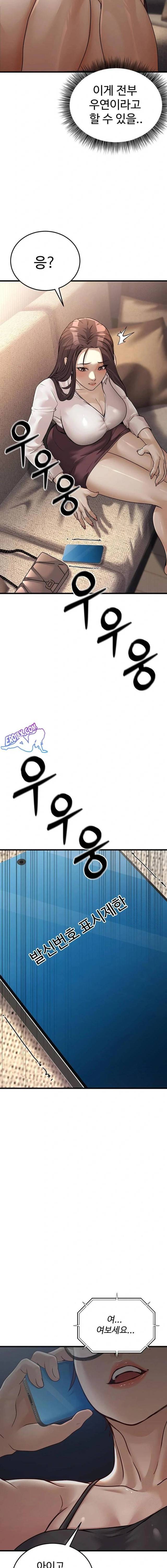 NEW  The Public Servant’s Double Life Page 11 - MangaHe