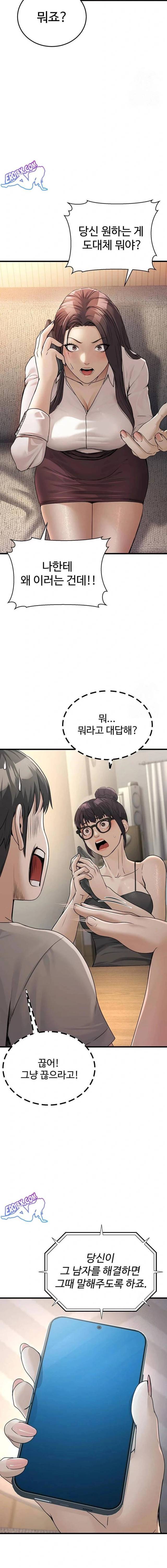 NEW  The Public Servant’s Double Life Page 14 - MangaHe