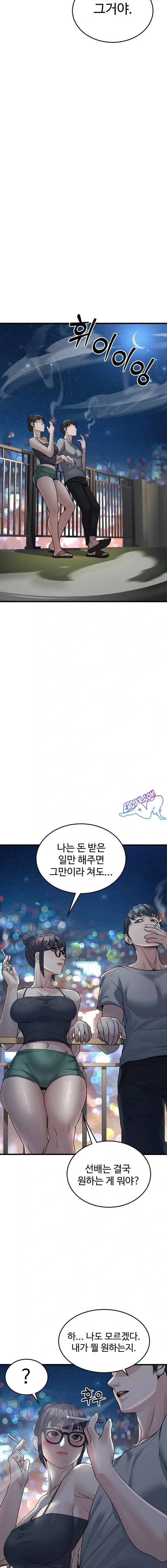 NEW  The Public Servant’s Double Life Page 17 - MangaHe