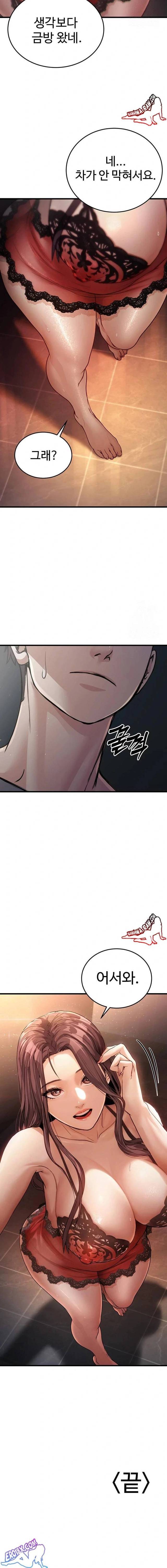 NEW  The Public Servant’s Double Life Page 24 - MangaHe