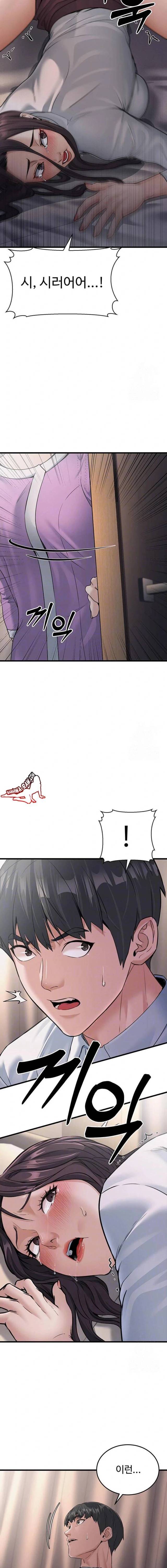 NEW  The Public Servant’s Double Life Page 4 - MangaHe