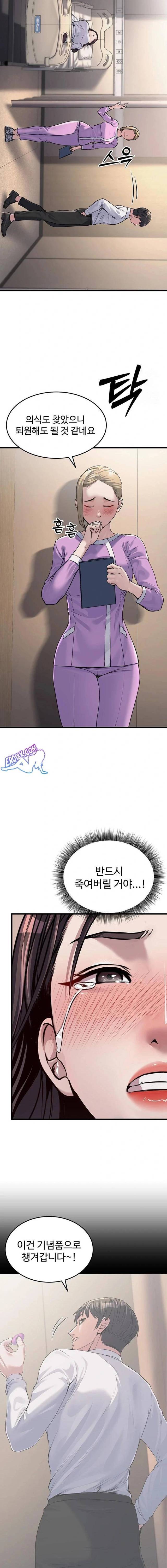 NEW  The Public Servant’s Double Life Page 7 - MangaHe