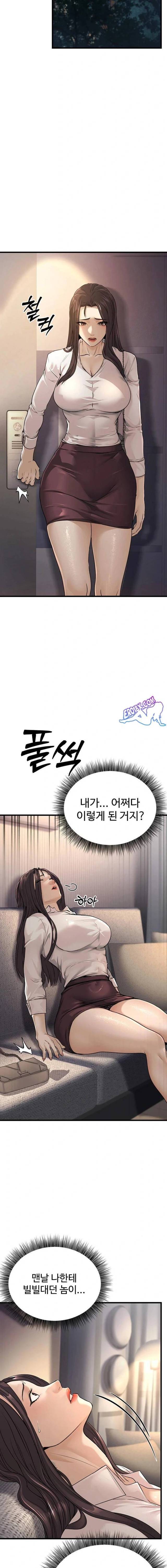 NEW  The Public Servant’s Double Life Page 9 - MangaHe