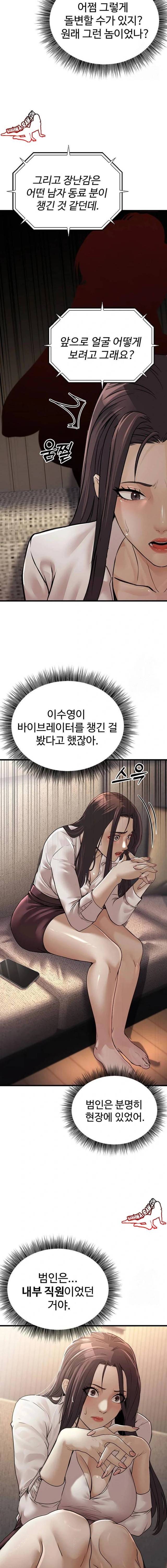 NEW  The Public Servant’s Double Life Page 10 - MangaHe