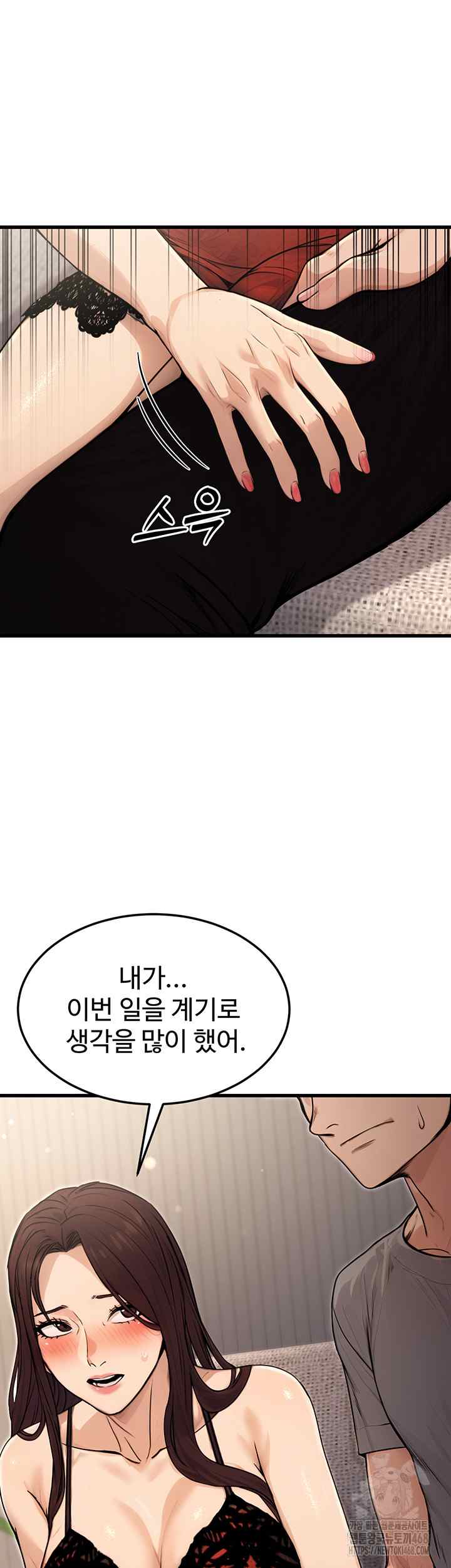 NEW  The Public Servant’s Double Life Page 16 - MangaHe