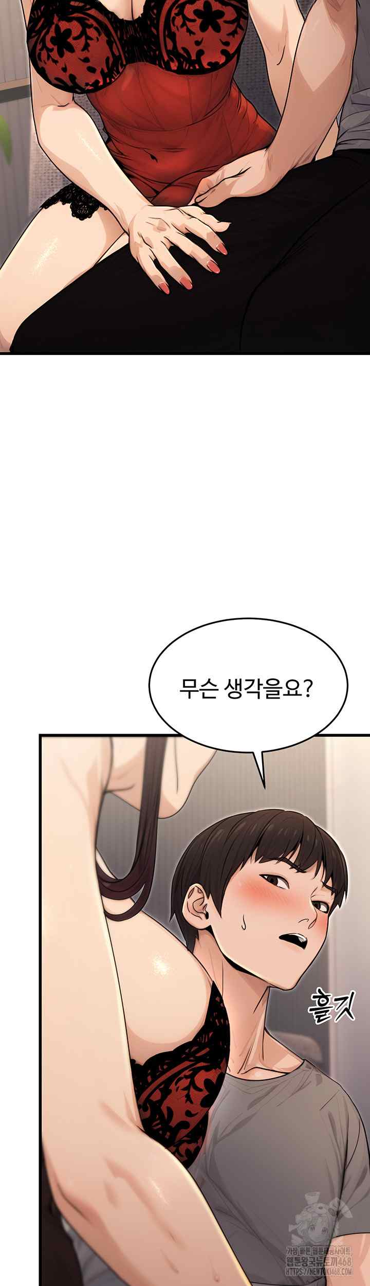 NEW  The Public Servant’s Double Life Page 17 - MangaHe