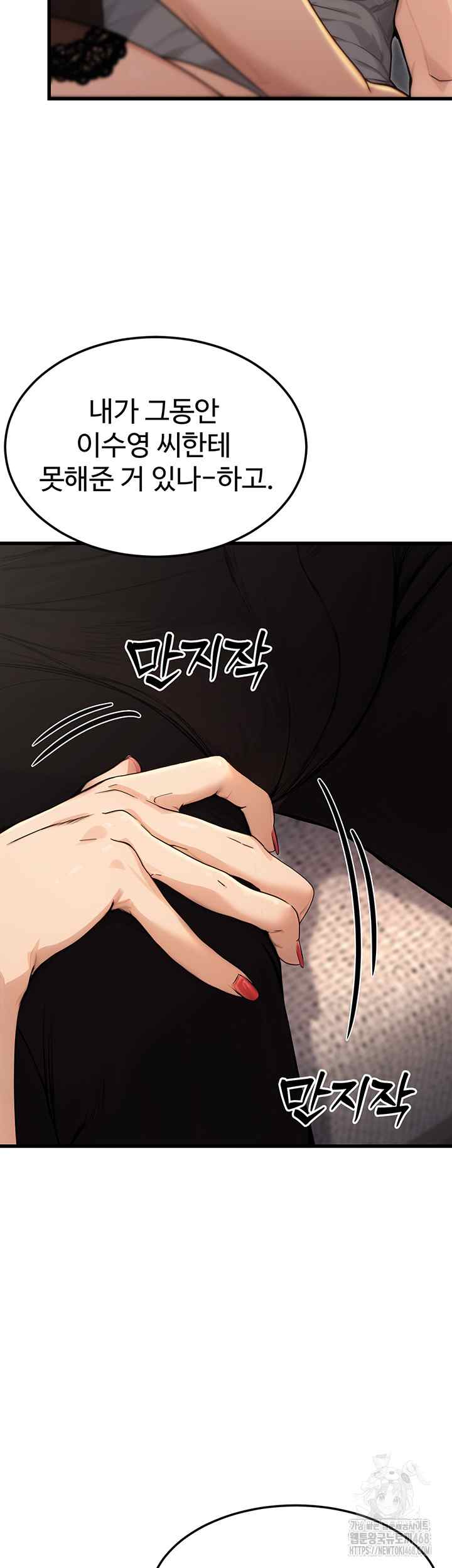 NEW  The Public Servant’s Double Life Page 18 - MangaHe