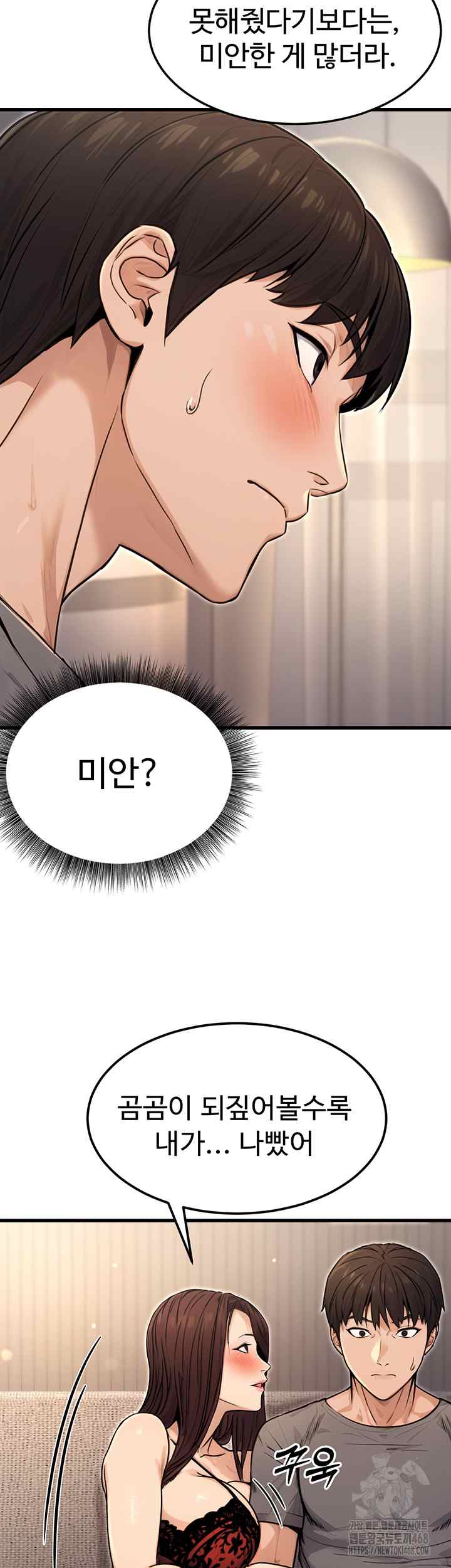 NEW  The Public Servant’s Double Life Page 19 - MangaHe