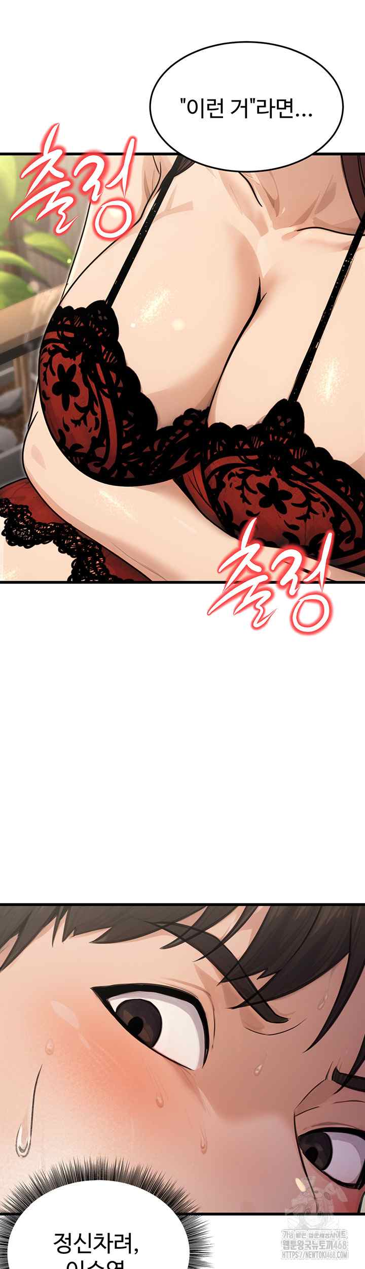NEW  The Public Servant’s Double Life Page 22 - MangaHe