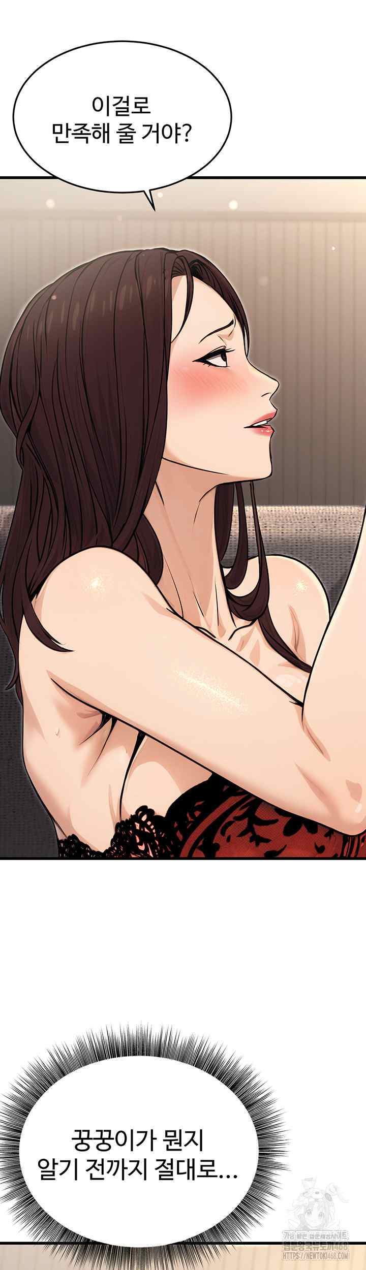 NEW  The Public Servant’s Double Life Page 24 - MangaHe