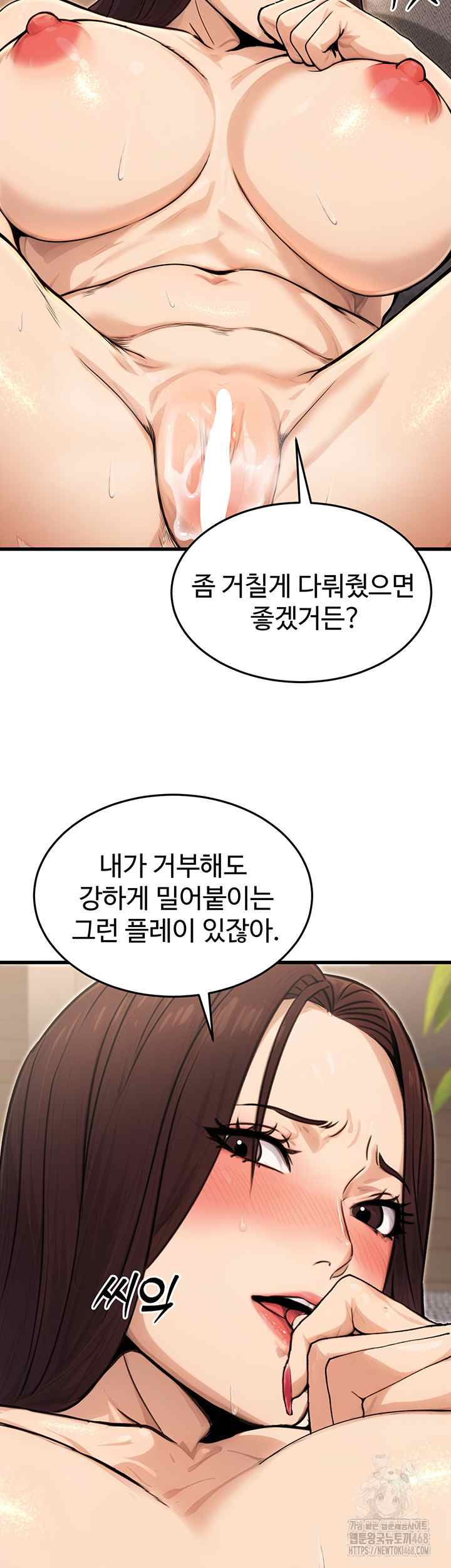 NEW  The Public Servant’s Double Life Page 40 - MangaHe