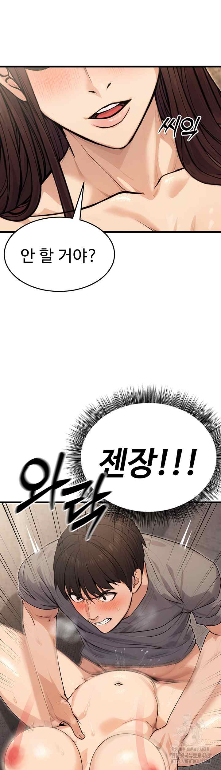 NEW  The Public Servant’s Double Life Page 45 - MangaHe
