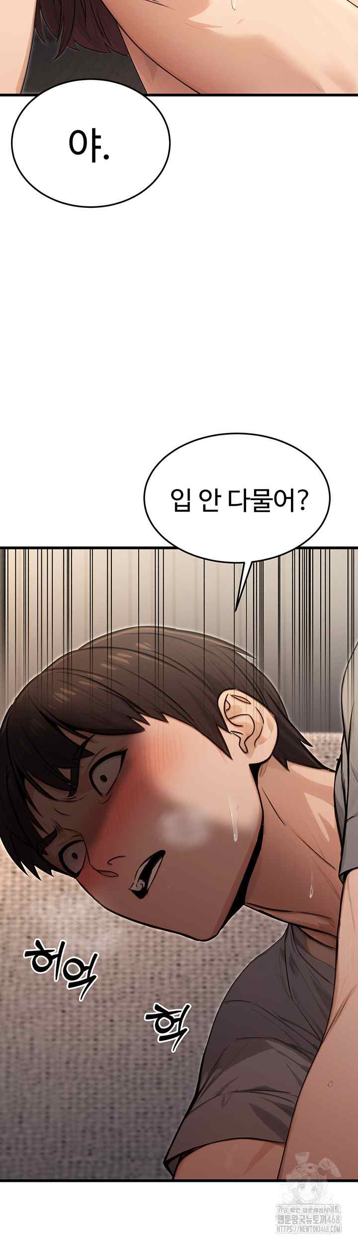 NEW  The Public Servant’s Double Life Page 47 - MangaHe