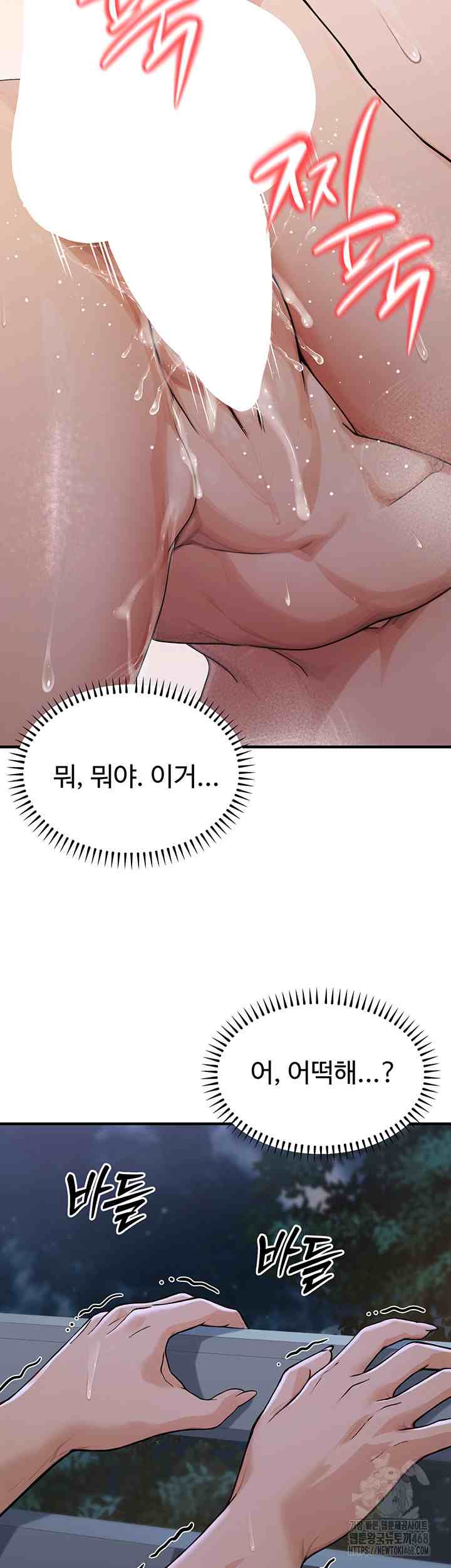 NEW  The Public Servant’s Double Life Page 31 - MangaHe