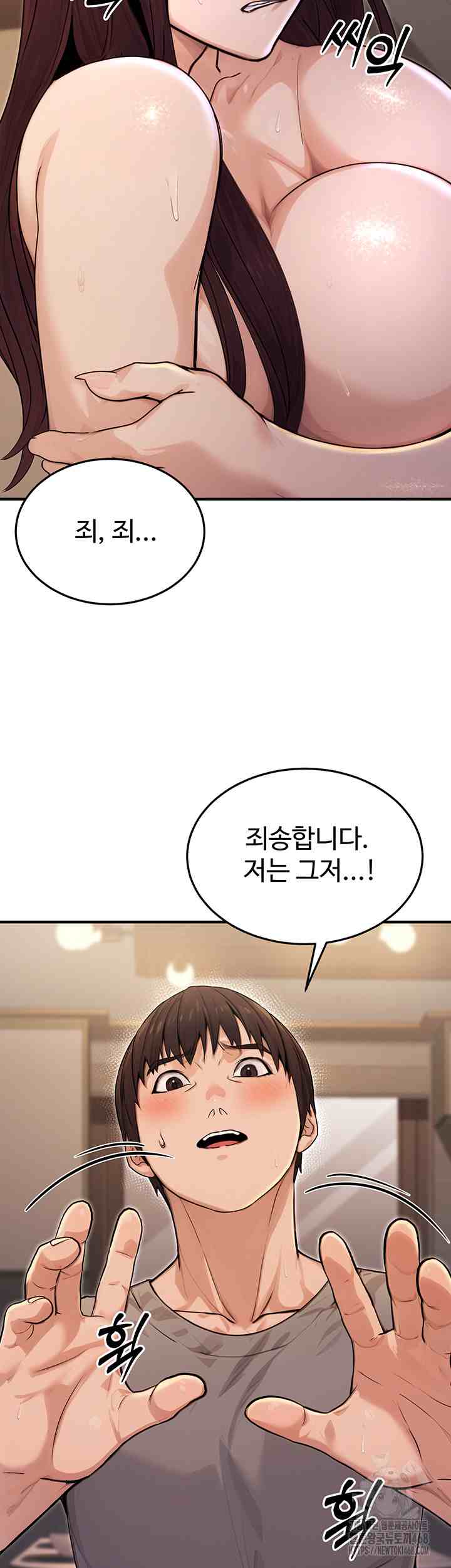 NEW  The Public Servant’s Double Life Page 48 - MangaHe